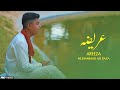 15 SHABAN , IMAM MEHDI NEW MANQABAT - AREEZA, MUHAMMAD ALI RAZA - TNA RECORDS