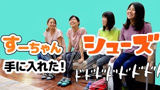 初めてのシューズお披露目！すーちゃんの一足目【ガレーラボルダリング女子】