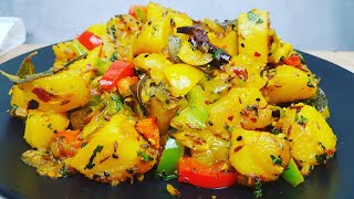 Aloo ki Sabzi | آلو کی سبزی | आलू की सब्जी | Potato With Vegetable