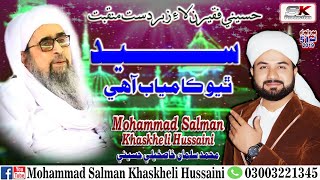 New Album 51, Full HD' Murshid Hussain' Mohammad Salman Khaskheli Hussaini