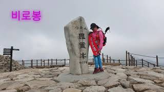 2020년5월24일소백산철쭉산행 14km  죽령탐방지원센터~소백산천문대~제2연화봉~제1연화봉~비로봉~어의곡주차장