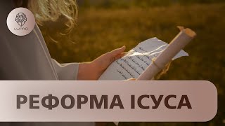 Притчі від Ісуса Христа | Євангеліє від Матвія | Біблійні історії