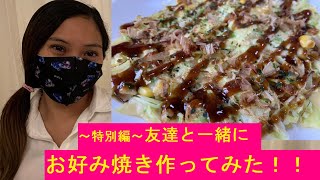 ～特別編～[弱押し整体見習い]女子が「友達とお好み焼き作ってみた！！」Yowaoshi Therapy girl tried cooking and treatment(Japanese)