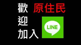 109(2020)年原住民特考介紹影片