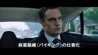 【PV】映画『スノー・ロワイヤル』（TSUTAYA DISCAS/TSUTAYA TV）