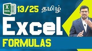 #13 Formula in Excel Sheet Cell || Microsoft Excel In Tamil