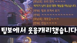 김재원이 팀보에 들어가면 일어나는일ㅋㅋㅋㅋㅋㅋㅋ