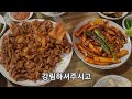 경북맛집 고추장석쇠불고기 청국장 오징어석쇠구이 전국에서모여드는 건강한밥상 유명맛집