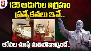 125 Feet Dr Br Ambedkar Statue In Hyderabad | Inside View Visuals | లోపల చూస్తే మతిపోవాల్సిందే..!!