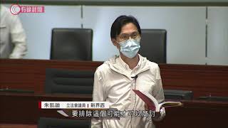 立法會審議臨時撥款決議案；朱凱廸：阻礙警務處取撥款　建制派：政府所有部門無資源運作  - 20200319 - 有線新聞 i-Cable News