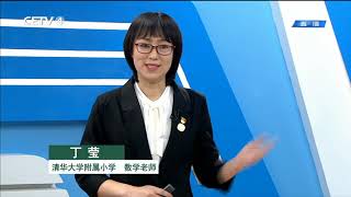 CETV4同上一堂课二年级下册数学-09节《东南西北》