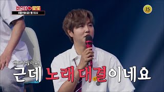 방과 후 특별활동 특집_미스터 로또 61회 예고 TV CHOSUN 240809 방송