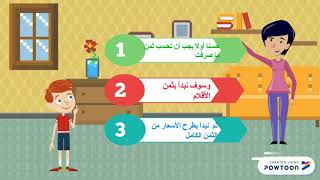 ترتيب اجراء العمليات