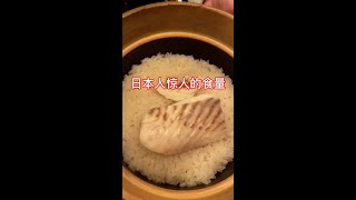 【日本生活】日本人驚人的食量。吃的量少，用的品質好，日本人活的可真仔細！ #日本閨蜜 #日本 #生活 #王炸夫妻在日本