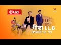 গীতা LL.B | Geeta LL.B - Live | Episode 118 - 123