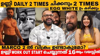 ഉണ്ണി DAILY 2 TIMES ചിക്കനും 4 TIMES EGG WHITE ഉം കഴിക്കും😲 MARCO UNNI MUKUNDAN TRAINER BIJO JOY