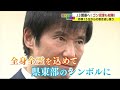 “中山節”監督就任とこれからのビジョンは　アスルクラロ沼津・中山雅史監督