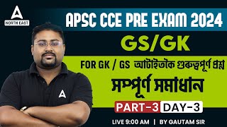 APSC Assam Preparation | APSC CCE Prelims GK/GS Questions 2024 | Part 3