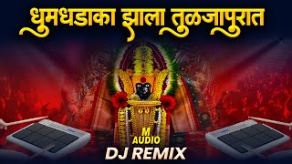 Dhumdhadaka Jhala Bai Tuljapurat DJ | Marathi DJ song 2022 | Halad Pivali Pivali Angala Lau  DJ