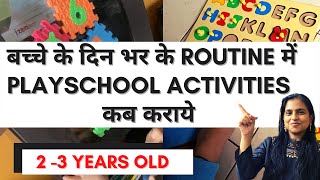 2 Year Old Baby DAILY ROUTINE|How To Teach A 2 Year Old At Home|Education For 2 Year Olds