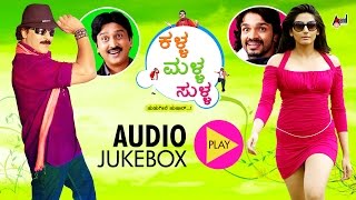 Kalla Malla Sulla | 📻 JukeBox | V. Ravichandran | Ragini Dwivedi | Ramesh Aravind |Vijay Raghavendra