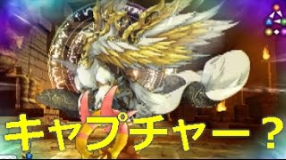 パズドラクロス　神の章　ジェストをキャプチャーしにいってみた！　part126