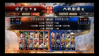 【三国志大戦4】呉蜀孫策ワラvs孫策バラ