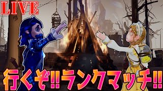 【第五人格】１週間のスタートですwithソロ【夜ラン】