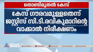 ആന്റണി രാജുവിന്റെ ഹർജി നവംബർ ഏഴിലേക്ക് മാറ്റി സുപ്രീംകോടതി | Antony Raju