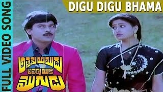 Digu Digu Bhama Video Song | Attaku Yumudu Ammayiki Mogudu | Chiranjeevi, Vijayashanthi