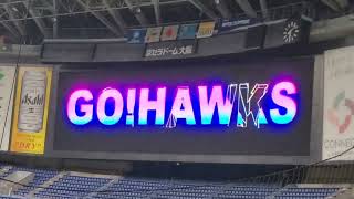 20210628【GO！HAWKS】福岡ｿﾌﾄﾊﾞﾝｸﾎｰｸｽ　1回ｳﾗ　攻撃前のﾎｰｸｽﾋﾞｼﾞｮﾝ演出@京ｾﾗﾄﾞｰﾑ大阪［鷹の祭典2021in大阪］内野1塁側