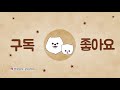 자다 구급차 소리가 들리면 생기는 일 ㅣ걱정이 많은 강아지