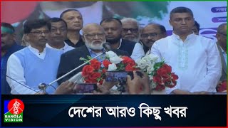 মহান বিজয় দিবস উপলক্ষে কুমিল্লা মহানগর ও দক্ষিণ জেলা বিএনপি’র র‍্যালি