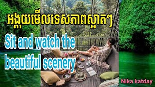 អង្គុយមើលទេសភាពស្អាតៗ Sit and watch the beautiful scenery😊