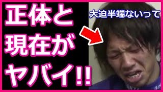 大迫半端ないって 彼の現在と正体判明!セリフの続きと意味がヤバすぎる!