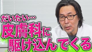 【まぜるな危険】のスキンケア化粧品ってありますか？という質問に肌の再生医療の専門家がお答えします。