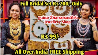 99 ரூபாய் Very Low Price Latest Imitation Jewellery With Best Quality | FREE Shipping |