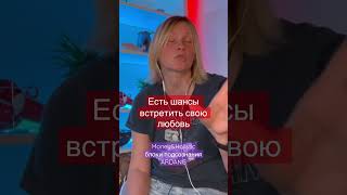 Чистое Подсознание Впустит Любовь | Start Modul | Бесплатно