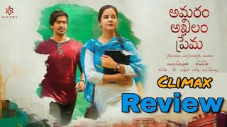 Amaram akhilam prema Telugu Full Movie Climax Review