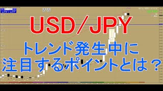 【2022年5月11日】ドル円相場環境認識　トレンド発生中に見るべきポイントとは？