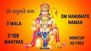 Om Hanumate Namah | Hanuman Mantra Jaap | Hanuman Mantra 3 mala (3*108)