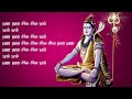 hara hara siva siva om in tamil lyric