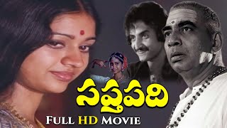 Saptapadi Full Length Telugu Movie | JV Somayajulu | Sabita Bhamidipati | K Vishwanath