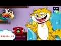 ബില്ല വില്ല | Honey Bunny Ka Jholmaal | Full Episode In Malayalam | Videos For Kids