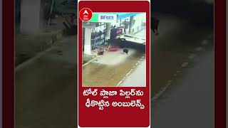 #Shiroor #cctv #AmbulanceCrashes #Ambulance #Shiroor  కర్ణాటక శిరూర్ లో ఘోర ప్రమాదం జరిగింది