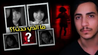 تسللوا للمدرسة بالليل، وحدث أمر مرعب غير حياتهم للأبد | إيملي وصديقاتها الأربع #1