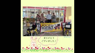 初めて自分の足で！　足こぎ車いすＣＯＧＹ＆コロバンダー試着会　in　大阪和泉中央