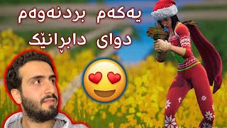 😍کاردانەوەی یەکەم بردنەوە😂 ئەم چاپتەرە تازە وەک فۆرتنایتی جاران وایە