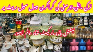 Crockery Wholesale Market In Pakistan || Shahalam Market Lahore/Kitchen tools/ Dinner set new design