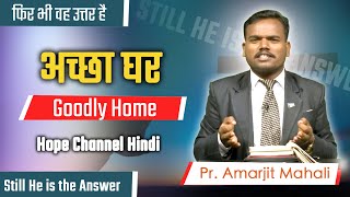 02 Still He is the Answer | Goodly Home | Amarjit Mahali